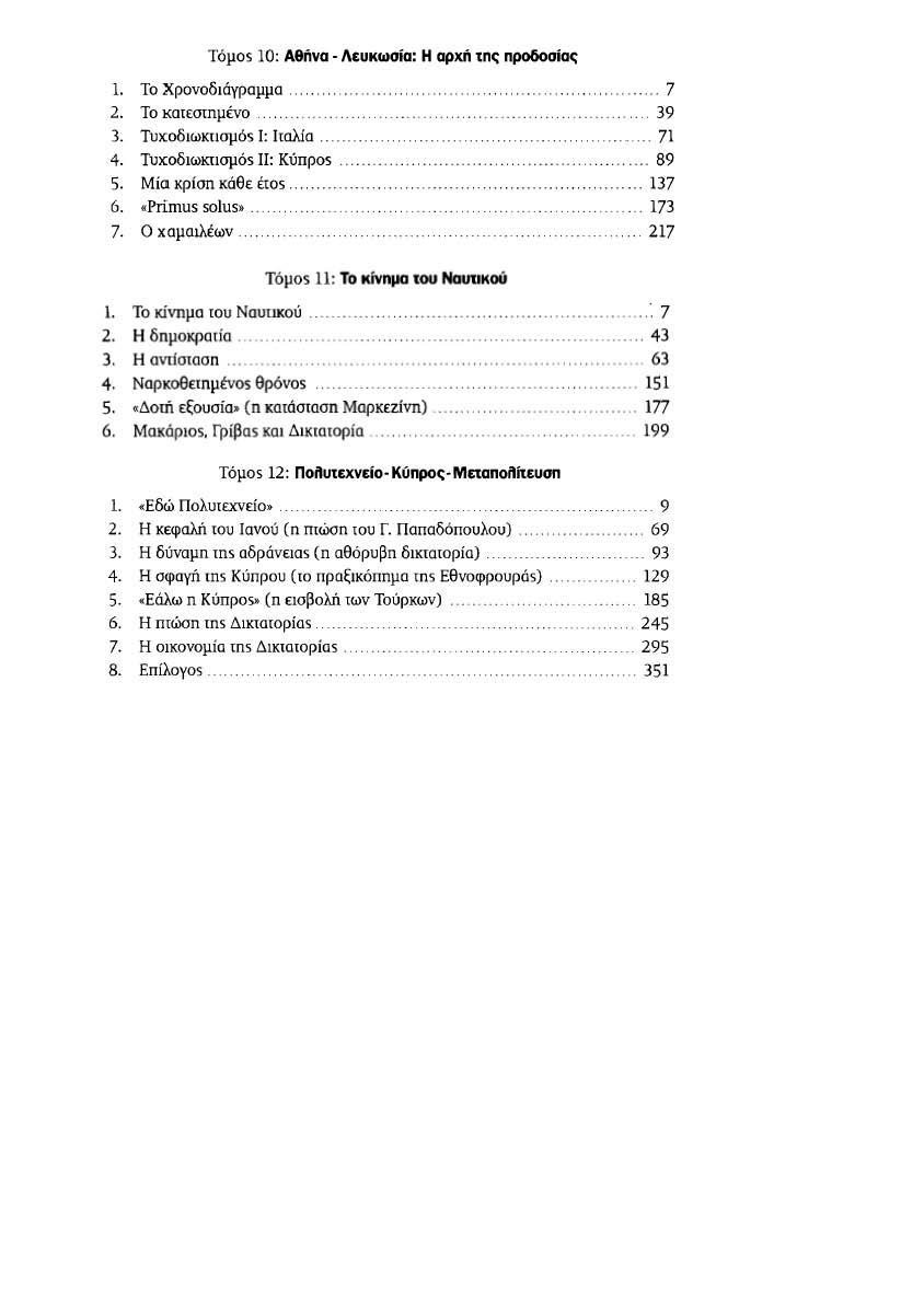Periexomena3