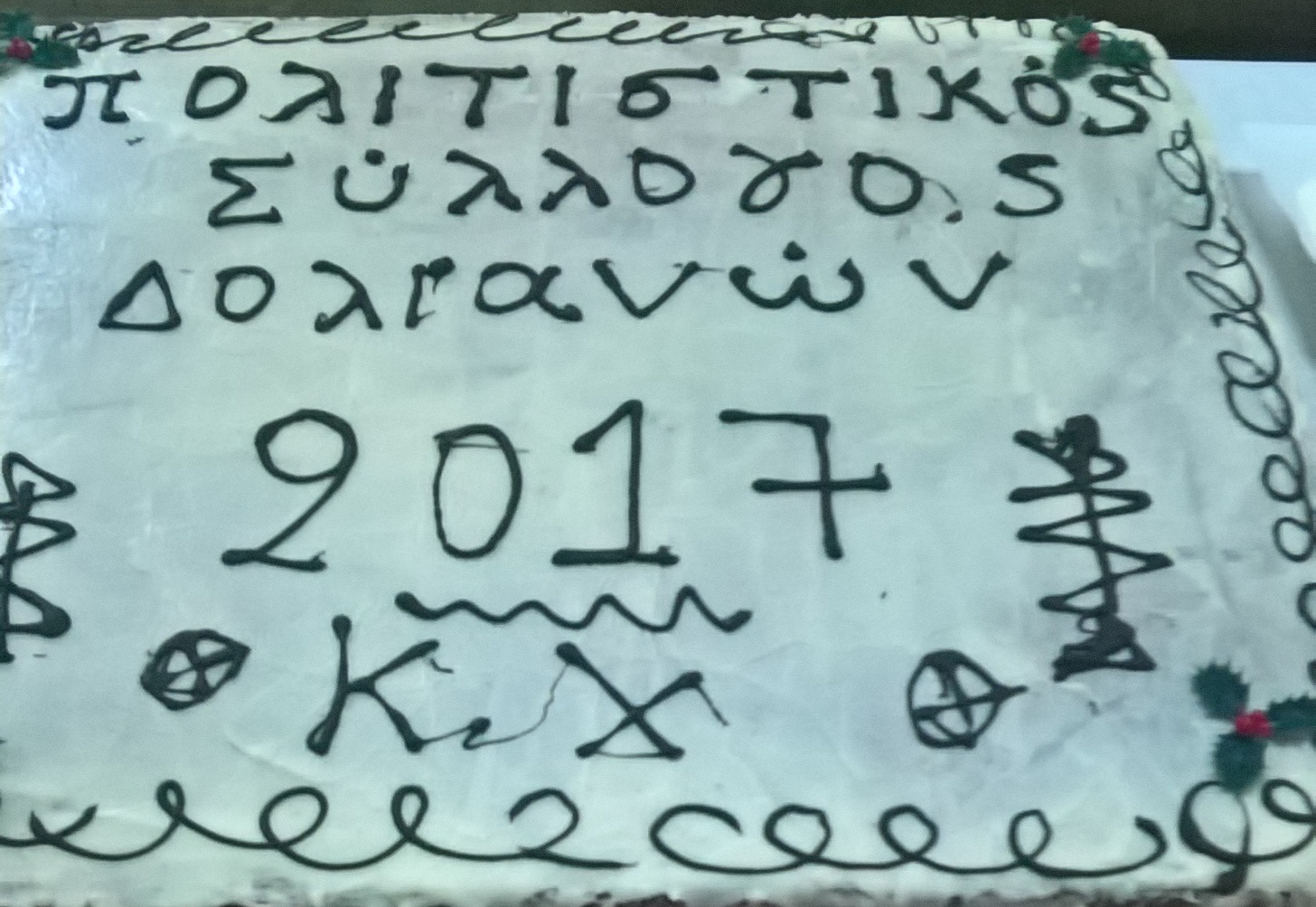 Silloggos2017